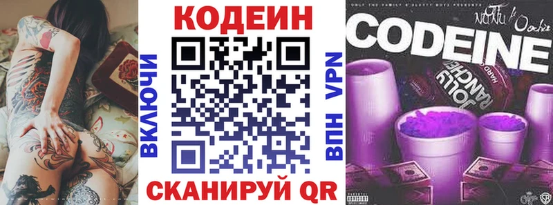 Кодеин Purple Drank  hydra вход  Череповец 