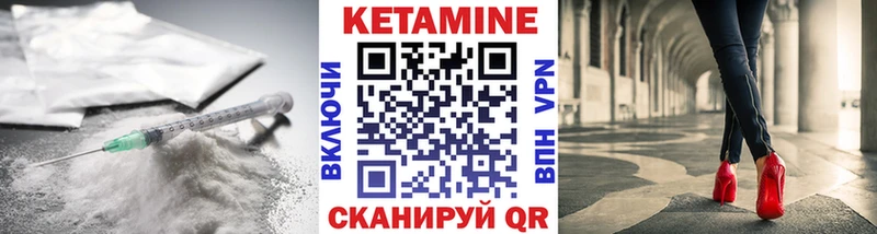 КЕТАМИН ketamine  Череповец 
