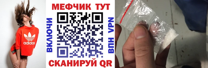 mega вход  Череповец  Мефедрон mephedrone 